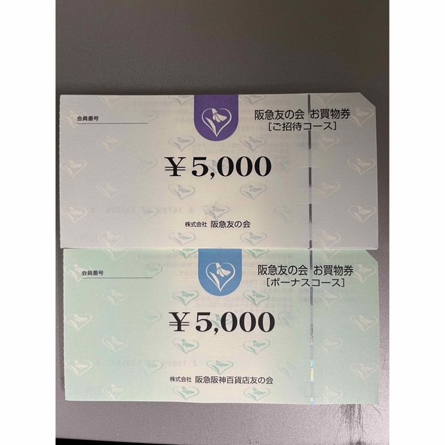 阪急友の会 98万円分