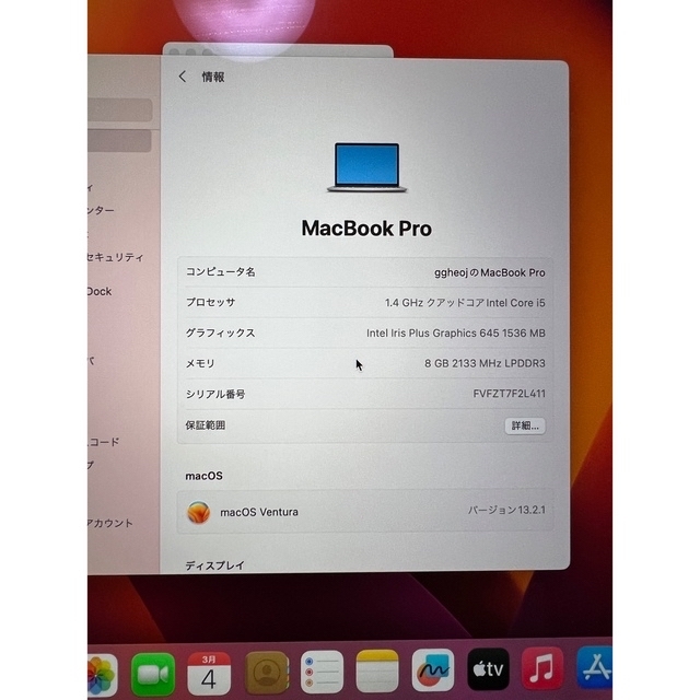 MacBook Pro MUHQ2J/A 2