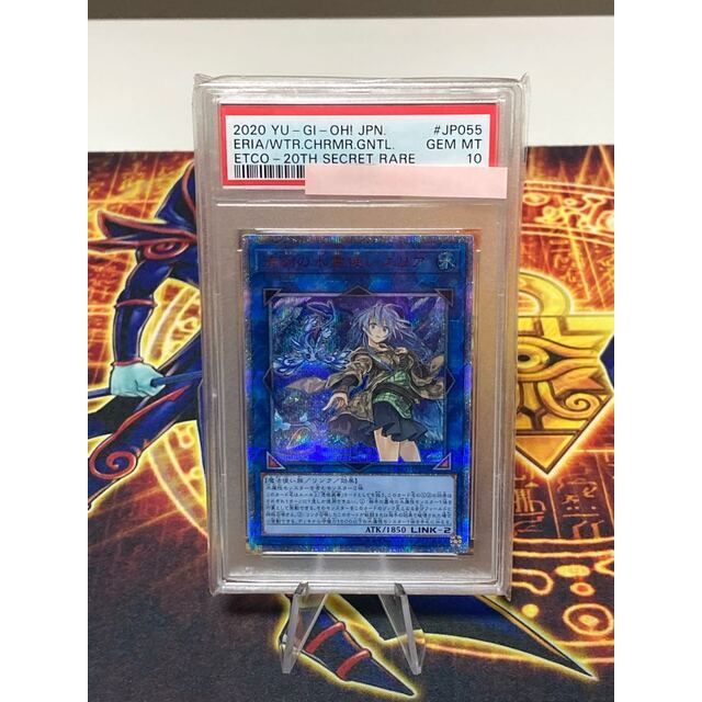 遊戯王　精霊使い　PSA10 セット　シークレット