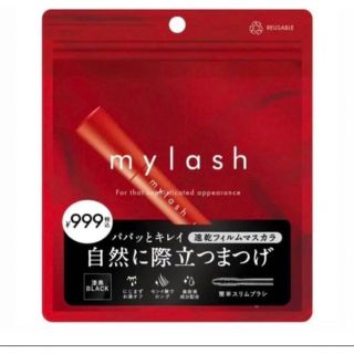 イミュ(imju)のオペラ マイラッシュ アドバンスト(1本入)(マスカラ)