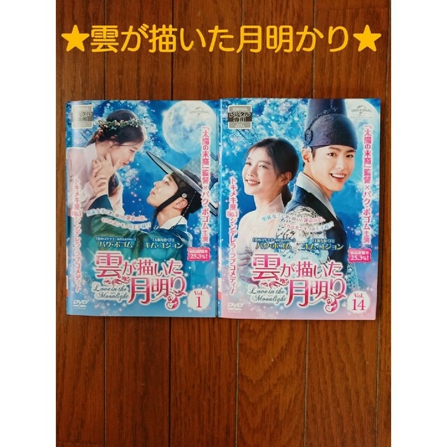 ☆雲が描いた月明り☆ dvd 全14巻 レンタルアップ エンタメ/ホビーのDVD/ブルーレイ(TVドラマ)の商品写真