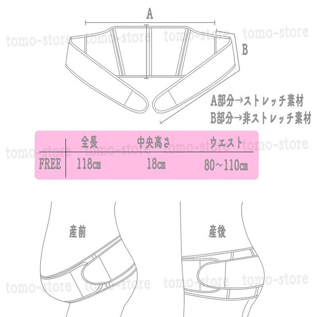 妊婦帯 ダイエット 骨盤ベルト 産前 産後  骨盤ケア 黒 マタニティベルト キッズ/ベビー/マタニティのマタニティ(その他)の商品写真