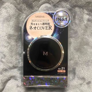 ミシャ(MISSHA)のミシャ　クッションファンデーション　明るい肌色(ファンデーション)