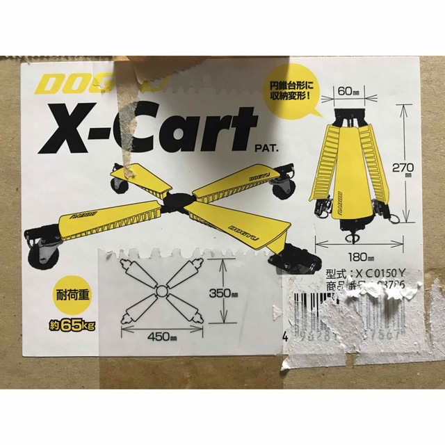 土牛 小型台車 X-Cart XC0150Y 3