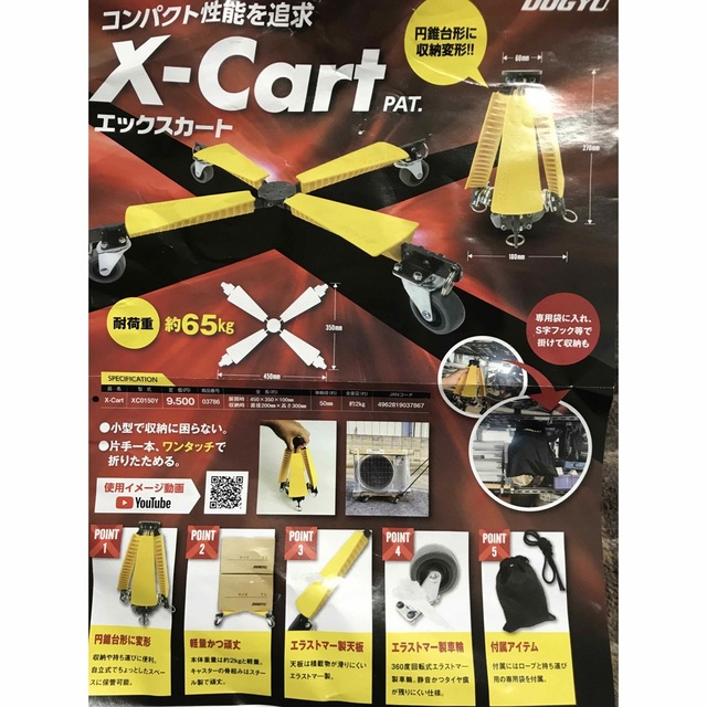 土牛 小型台車 X-Cart XC0150Y 4