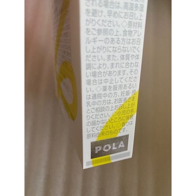 国内全数検品 POLA - ひろ様専用ページ いつもありがとうございますの