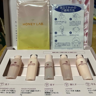 HONEY LAB.   トライアルセット(サンプル/トライアルキット)