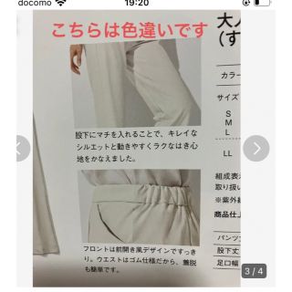 シャルレ - 新発売 シャルレ大人3Dストレートパンツ(すっきりタイプ