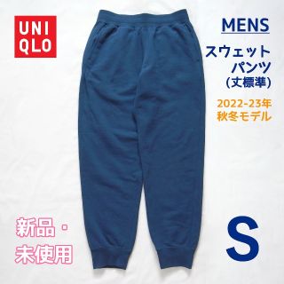 ユニクロ(UNIQLO)の【3/10まで📣】ユニクロ スウェットパンツ（丈標準）ブルー・Sサイズ(その他)