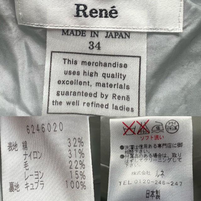 【美品】Rene 膝丈ツイードワンピース  襟付き フレア 34 フロントジップ 8