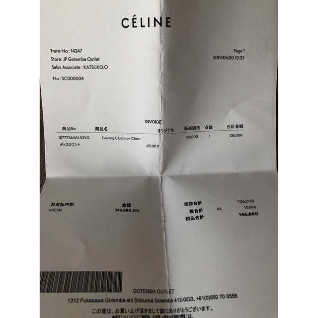 celine(セリーヌ)の￥146,880-御殿場アウトレット購入　CELINE ボア ショルダーバッグ レディースのバッグ(ショルダーバッグ)の商品写真