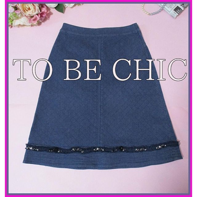 【TO BE CHIC】キルトデニムスカート 手洗い　38　ビジュー　フリル