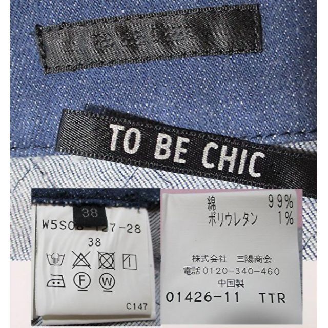 TO BE CHIC(トゥービーシック)の【TO BE CHIC】キルトデニムスカート 手洗い　38　ビジュー　フリル レディースのスカート(ひざ丈スカート)の商品写真