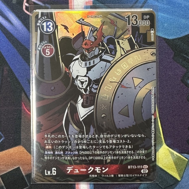 ベビーグッズも大集合 - BANDAI デュークモン ロイヤルナイツ 速攻 SEC