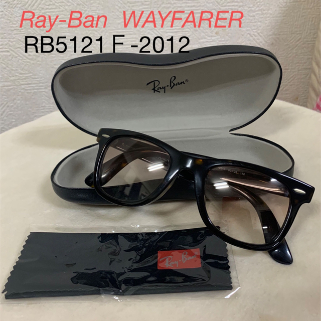 Ray-Ban(レイバン)のRay-Ban  WAYFARER  RB5121F  度なしブラウンレンズ メンズのファッション小物(サングラス/メガネ)の商品写真