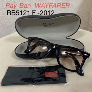 レイバン(Ray-Ban)のRay-Ban  WAYFARER  RB5121F  度なしブラウンレンズ(サングラス/メガネ)