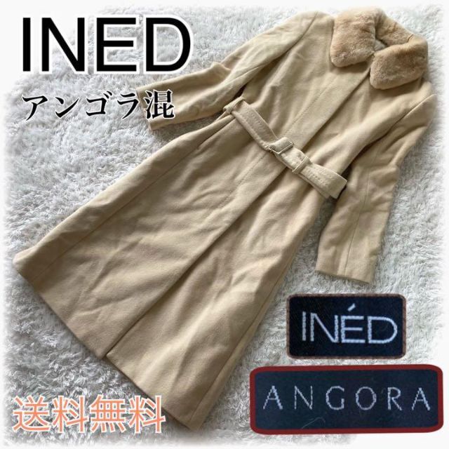 INED - ♡アンゴラ混♡ イネド ステンカラーコート ラビットファー襟 日本製の通販 by かず's shop｜イネドならラクマ