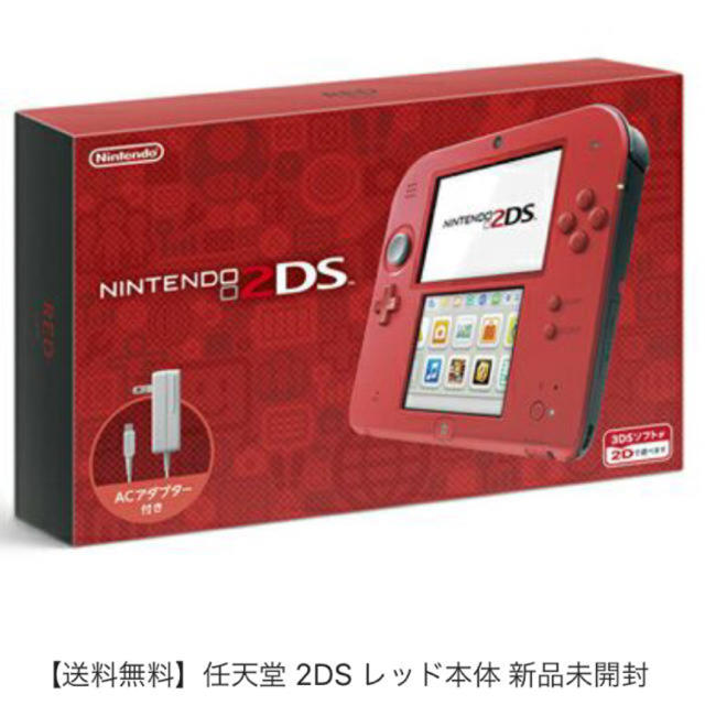 任天堂2DS レッド 新品未開封エンタメ/ホビー