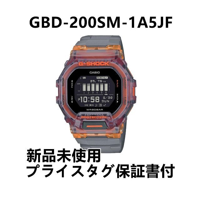 【新品】G-SHOCK GBD-200SM-1A5JF