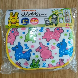 ロディ(Rody)のロディ　RODY　ひんやりシート(ベビーカー用アクセサリー)