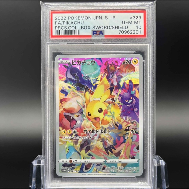 正規品 ポケモン - 【極美品】PSA10 プレシャスコレクターボックス