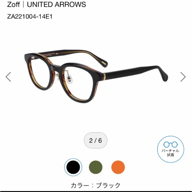 UNITED ARROWS - zoff united arrows 2mile コラボ 曇り止め ブラック の通販 by rii..shop