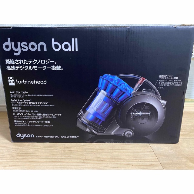 未使用　ダイソン　掃除機　DC48 dyson ball