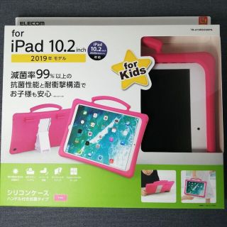 エレコム(ELECOM)のiPad 10.2インチ ピンク シリコンケース ハンドル スタンド キッズ(iPadケース)