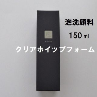 エヌオーガニック(N organic)のNオーガニック Vie クリアホイップフォーム　150ml　泡洗顔料(洗顔料)