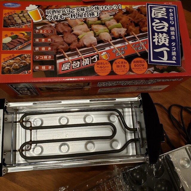 屋台横丁 MYT-800(1セット)　焼き鳥台　たこ焼き　焼き肉　網焼き スマホ/家電/カメラの調理家電(調理機器)の商品写真