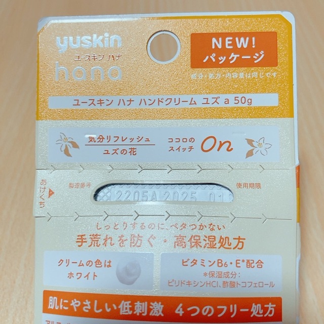 Yuskin(ユースキン)の【新品】ユースキンハナ　ハンドクリーム　50g×5本 コスメ/美容のボディケア(ハンドクリーム)の商品写真