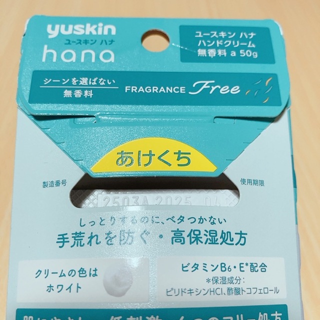 Yuskin(ユースキン)の【新品】ユースキンハナ　ハンドクリーム　50g×5本 コスメ/美容のボディケア(ハンドクリーム)の商品写真