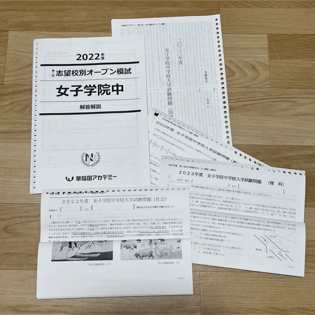 早稲田アカデミー 第1回NN女子学院中オープン模試 2022年度 JG www ...