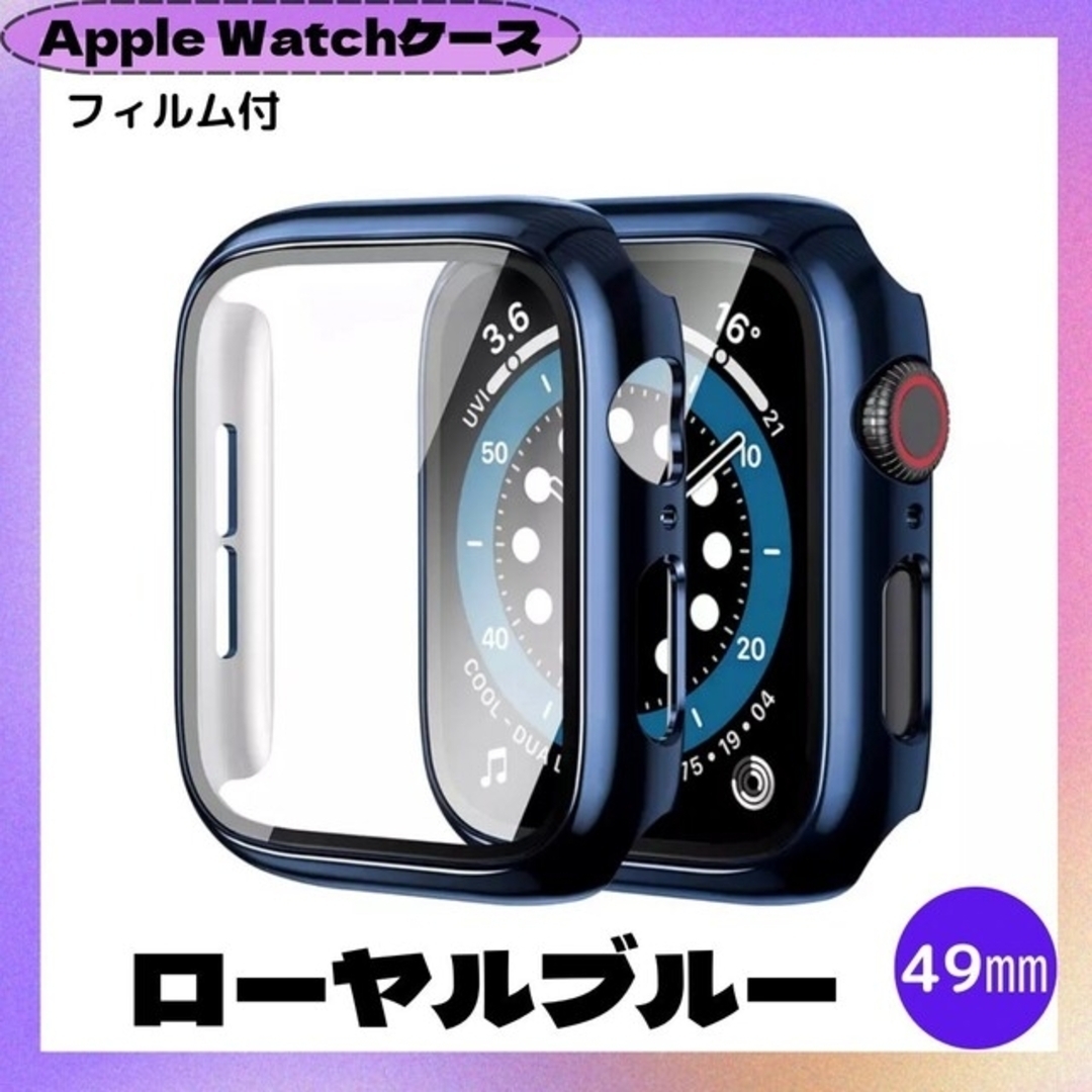 Apple Watch(アップルウォッチ)のAppleWatch 49㎜ カバー アップル ケース ローヤル ブルー 青 スマホ/家電/カメラのスマホアクセサリー(モバイルケース/カバー)の商品写真