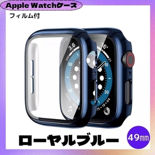 アップルウォッチ(Apple Watch)のAppleWatch 49㎜ カバー アップル ケース ローヤル ブルー 青(モバイルケース/カバー)