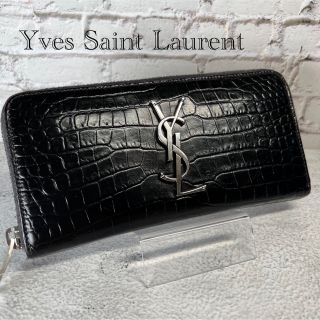 イヴサンローラン(Yves Saint Laurent)のイヴ・サンローラン　長財布　クロコ　ラウンドジップ　YSL ラウンドファスナー(財布)