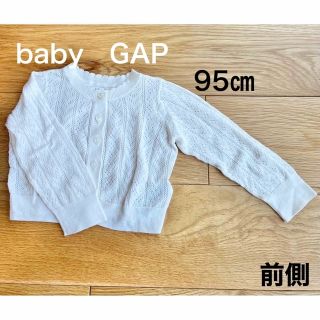 ベビーギャップ(babyGAP)のbaby GAP カーディガン 95㎝(その他)