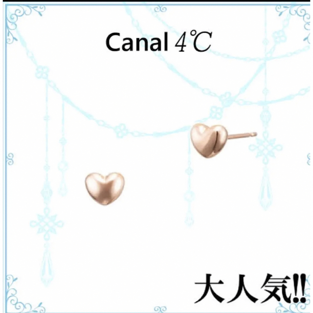 Canal 4℃ K10ピンクゴールド ピアス