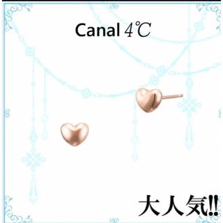 カナルヨンドシー(canal４℃)のCanal 4℃ K10ピンクゴールド ピアス(ピアス)