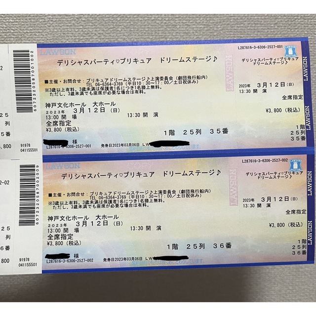 デリシャスパーティプリキュア　ドリームステージ　神戸公演 チケットのイベント(キッズ/ファミリー)の商品写真