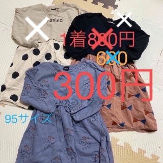 【水通しのみ】manina／長袖ワンピース／95サイズ(ワンピース)