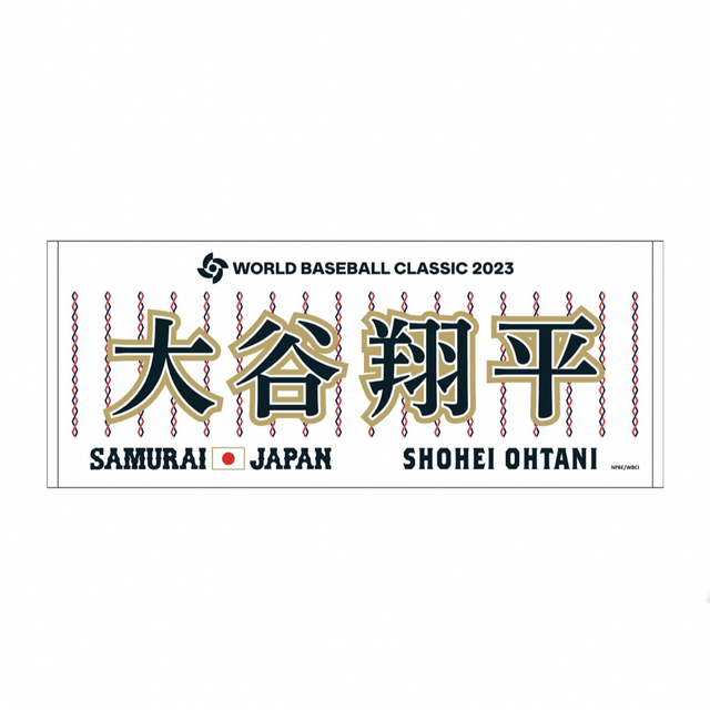 【新品未開封】16 大谷翔平 ミズノ限定2023 WBC プリントフェイスタオルの通販 by MEI's shop｜ラクマ