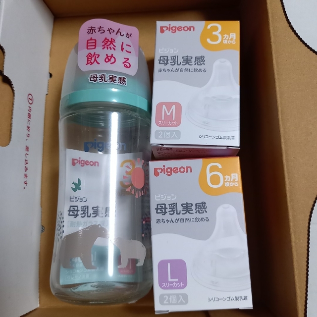 最大83%オフ! pigeon 母乳実感ガラス哺乳類 240ml 乳首Lサイズセット