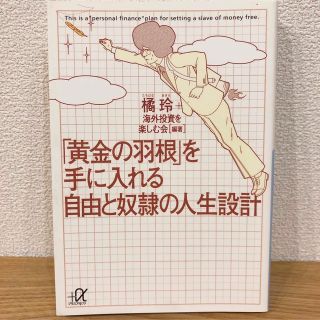 ブランド 新品 話題書 仕事術 5冊セット 自己啓発本 - 通販 - www