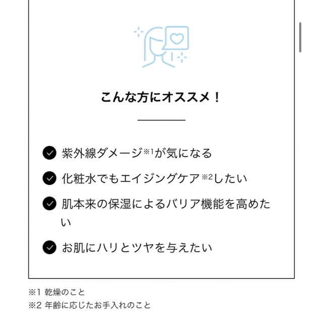 Q'SAI(キューサイ)のコラリッチex化粧水 コスメ/美容のスキンケア/基礎化粧品(化粧水/ローション)の商品写真