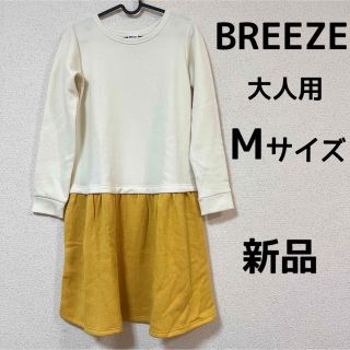 ブリーズ(BREEZE)のワンピース　Mサイズ　レディース　BREEZE ブリーズ(ひざ丈ワンピース)