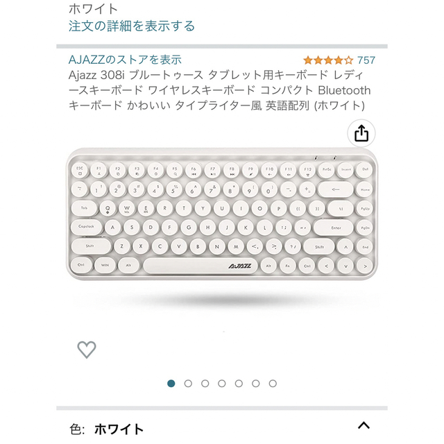 Ajazz タイプライター風キーボード スマホ/家電/カメラのPC/タブレット(PC周辺機器)の商品写真