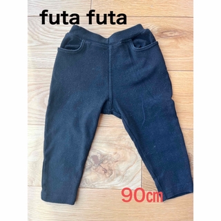フタフタ(futafuta)のfutafuta   子供 90㎝ 長ズボン 黒(パンツ/スパッツ)
