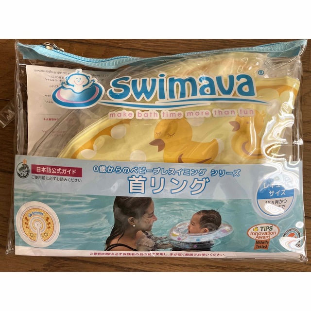 アカチャンホンポ(アカチャンホンポ)のSwimava スイマーバ　首リング キッズ/ベビー/マタニティのおもちゃ(お風呂のおもちゃ)の商品写真