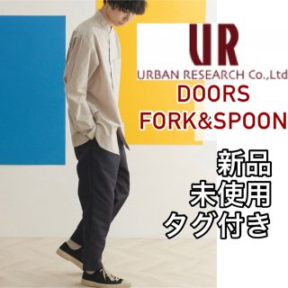 アーバンリサーチ(URBAN RESEARCH)の新品未使用タグ付き ドアーズ イージーパンツ テーパードパンツ カジュアルパンツ(ワークパンツ/カーゴパンツ)